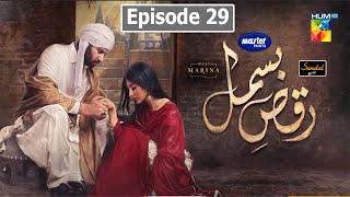 Raqs e bismil episode 29 full episode hum tv By Drama Info [upl. by Anabahs]