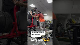 घर का खाना motivation exerice gymworkout execise sportsinspiration exersize sportsmotivation [upl. by Asuncion]