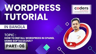 WordPress Bangla Tutorial 6 How to install WordPress in cPanel using Softaculous [upl. by Hey559]