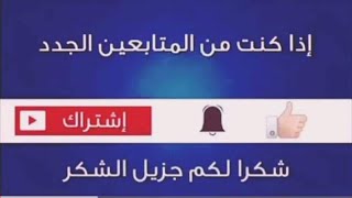 الصف السادس6️⃣  رياضيات 📐  درس جمع الاعداد الصحيحة ➕ درس طرح الاعداد الصحيحة ✅ مع رامزالطريفي💪 [upl. by Bartholomeo812]