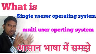 single user operating system in hindi  multi user operating system in hindi  example of OS [upl. by Annoyek]