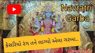 Garba VideoKesariyo Rang Tane Lagyo Re Garba Navratri Special Garba [upl. by Nahtahoj431]