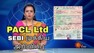 Pacl today latest news  Pacl இன்றைய செய்தி  PACL பணம் எப்ப கிடைக்கும் pacl refund today news tamil [upl. by Alemap]