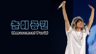 세로 Fancam 20240428 LONSDALEITE in Fukuoka Day2 BAEKHYUN  놀이공원AmusmentPark [upl. by Macnamara]