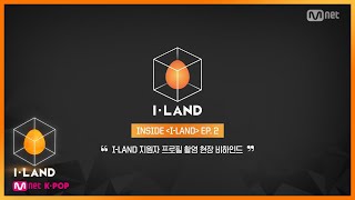 ENG ILAND INSIDE ILAND EP2  지원자 프로필 촬영 현장 비하인드 [upl. by Laroc]