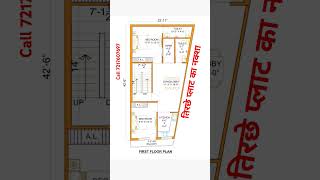 2342 तिरछे प्लाट का शानदार नक्शा 🏡🏡 23 by 42 house plan ☘️🌴homedesign house shortvideo [upl. by Elocyn423]