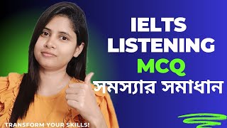 IELTS Listening MCQMultiple Choice Questionসমস্যার সমাধানPART 1 [upl. by Sascha]