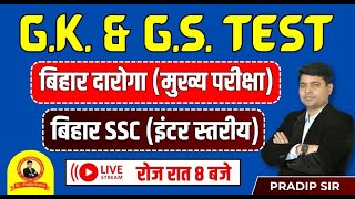 BIHAR DAROGA MAINS  BIHAR SSC INTER LEVEL  GK amp GS DISCUSSION  TEST  57  PRADIP SIR  2024 [upl. by Sussna637]