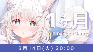 【記念配信 】🔴祝1ヶ月！雑談しよう ​ぽちと1ヶ月記念【尾瀬ぽちと新人Vtuber】 [upl. by Aizahs699]