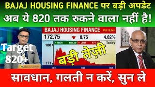 Bajaj Housing finance share news today [upl. by Thayer]