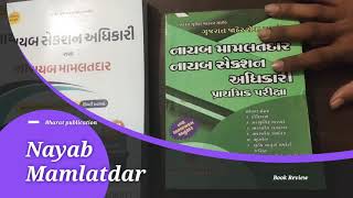 Nayab Mamlatdar and Nayab section officer  Bharat publication Book review GPSC in Gujarati [upl. by Hales]