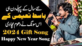 Happy New Year  First Song 2024  Singer Basit Naeemi  2024 Tranding Song  Tik Tok Virol Song [upl. by Oderfliw]