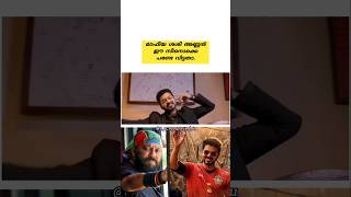 അറ്റ്ലീനീ ഇതിലും കൈ വച്ചല്ലേ😄shorts shortsfeed malayalammemes funny trending viralvideo [upl. by Wightman]