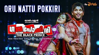 Oru Nattu Pokkiri Video Song  Gajapokkiri  Allu Arjun  Ileana DCruz  Devi Sri Prasad  HD [upl. by Rednav]