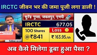 IRCTC Share News Today  IRCTC Stock Latest News  IRCTC Stock Analysis [upl. by Eyeleen]