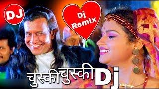 चुस्की चुस्की डीजे  Chuski Chuski Dj  Mithun Dada  Dj Dance Mix By Dj Sonu Remix [upl. by Ainesy]