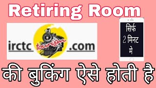 Retiring Room Booking on Railway Station  how to book Retiring room  Dormitory retiring room [upl. by Notlek977]