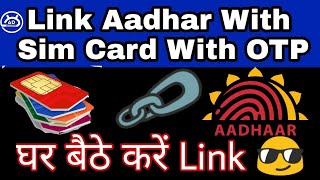 LINK YOUR AADHAR CARD WITH MOBILE NUMBERSIM CARD IN 5 MINUTES WITHOUT INTERNET [upl. by Ibrek]