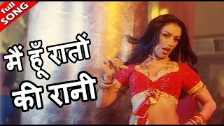 मैं हूँ रातों की रानी  HD वीडियो सोंग Shweta Menon Item Song [upl. by Cooley380]