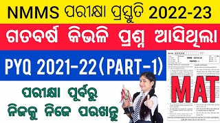 NMMS Exam Preparation 202223  Previous Year Questions 202122  MAT [upl. by Filomena]