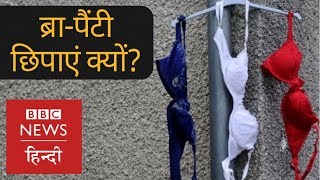 Why Girls are forced to hide their UnderGarments BBC Hindi [upl. by Shelia]