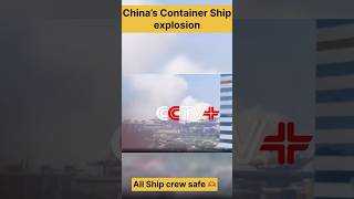 Ship explosion in China 🫣All ship crew safe 🫶🏽🙏🏽 china chinanews merchantnavy news ship [upl. by Dloreg]