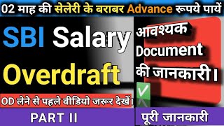 SBI Salary Account Overdraft facility ✅ आवश्यक Document की जानकारी 🔥 [upl. by Gris]