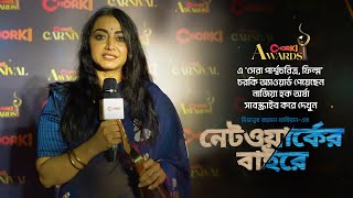 Nazia Haque Orsha Networker Baire  Best Supporting Actor Film  Chorki Awards 2022 [upl. by Niuqauj]