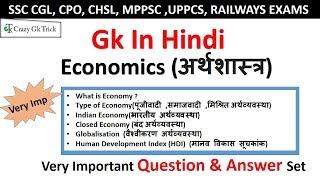 Introduction to economics  economics  what is economics  Indian economy [upl. by Eintihw60]