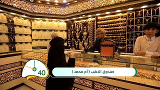 الميدان 7  الحلقة التاسعة عشر  رمضان 2022 [upl. by Carny544]