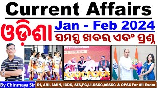 Odisha Current Affairs Jan Feb 2024ଓଡ଼ିଶା ରାଜ୍ୟର ଖବର ଏବଂ ପ୍ରଶ୍ନ।By Chinmaya SirOSSCOSSSCRIAMIN [upl. by Ernestine376]