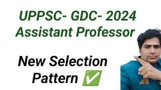 UPPSC GDC assistant professor new exam pattern ll uppsc gdc exam pattern l [upl. by Leid876]