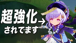 【原神】元祖最強ヒーラー「七七」が水神実装で復権！ [upl. by Billi]