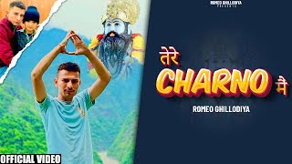 Baba Haridas Tere Charno Mein  Ajay Soda  Romeo Ghillodiya  New Haryanvi Song 2024 [upl. by Dorinda15]