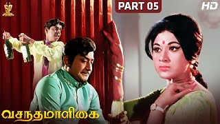 Vasantha Maligai Tamil Full HD Movie Part 512  Sivaji Ganesan  Vanisri  Suresh Productions​ [upl. by Tommy912]