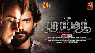 Hotstar Multiplex Paramapadham Vilayattu  Official Tamil Trailer  Trisha K Thirugnanam  Apr 14 [upl. by Washko]