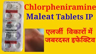 Chlorpheniramine Maleate Tablets IP Uses in Hindi [upl. by Godding]