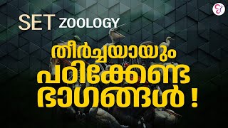 KERALA SET EXAM 2024 SET ZOOLOGY  GENETICS IMPORTANT PREVIOUS YEAR QUESTIONS SET ZOOLOGY CLASSES [upl. by Maletta]