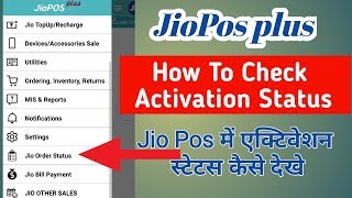 Jio pos me Activation Status Kaise check kare [upl. by Yllah]