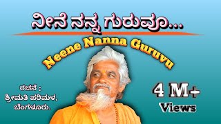 Neene Nanna Guruvu  Dodderi Appaji Songs  Bhajan Music  Sri Sat upasi  Devotional Songs Kannada [upl. by Taylor]