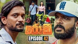 Rocky රොකී  Episode 42  08th October 2024  Sirasa TV [upl. by Petite940]