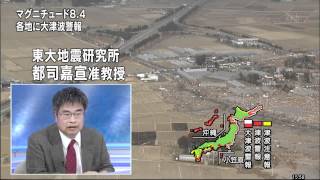 Tsunami in the Sendai Airport area Miyagi Prefecture helicopter view [upl. by Sancha]