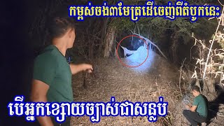 មកឈពីក្រោយកាមេរ៉ាមែន មាឌធំខ្មៅស្ទុង WOW i almost shock to see that man [upl. by Shandie]