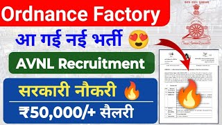 Ordnance Factory नई भर्ती 🔥। Ordnance Factory Recruitment 2023 Salary 50000  OFB BTech Jobs [upl. by Yeroc]