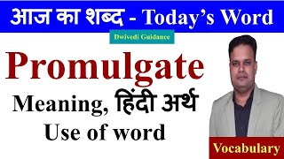 promulgate meaning promulgated meaning in hindi promulgated meaning promulgated pronunciation [upl. by Hardman351]