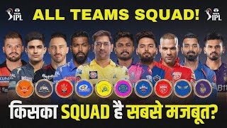 IPL 2024  ALL 10 TEAMS IPL 2024 FINAL SQUAD  IPL 2024 AUCTION  ANALYSIS [upl. by Niamjneb939]