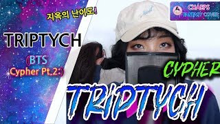 BTS 방탄소년단 난이도 갑  Cypher Pt2 quotTriptychquot Cover by Chaeps [upl. by Sparrow436]