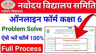 Navodaya Form Fill Up 2024  Navodaya Online Application 202425  Navodaya Ka Form Kaise Bhare [upl. by Hsirk]