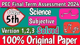 Class 5th Science PEC Final Term School Base Assessment 2024  SBA Final Term Exam 2024pecexam [upl. by Yllom894]