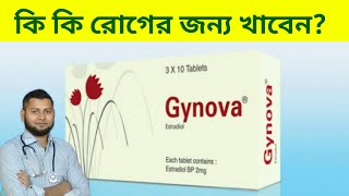 Gynova 2 mg tablet Estradiol উপকারিতা জেনে নিন।DrSaidulIslam [upl. by Apfel]